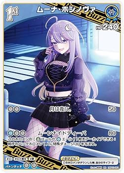 Amazon.co.jp: ホロライブオフィシャルカードゲーム hBP01-091